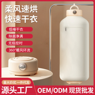 New Cross-Border Convenient Clothes Dryer, Travel Perfect Storage Clothes Dryer, High-Power High-Speed Dryer