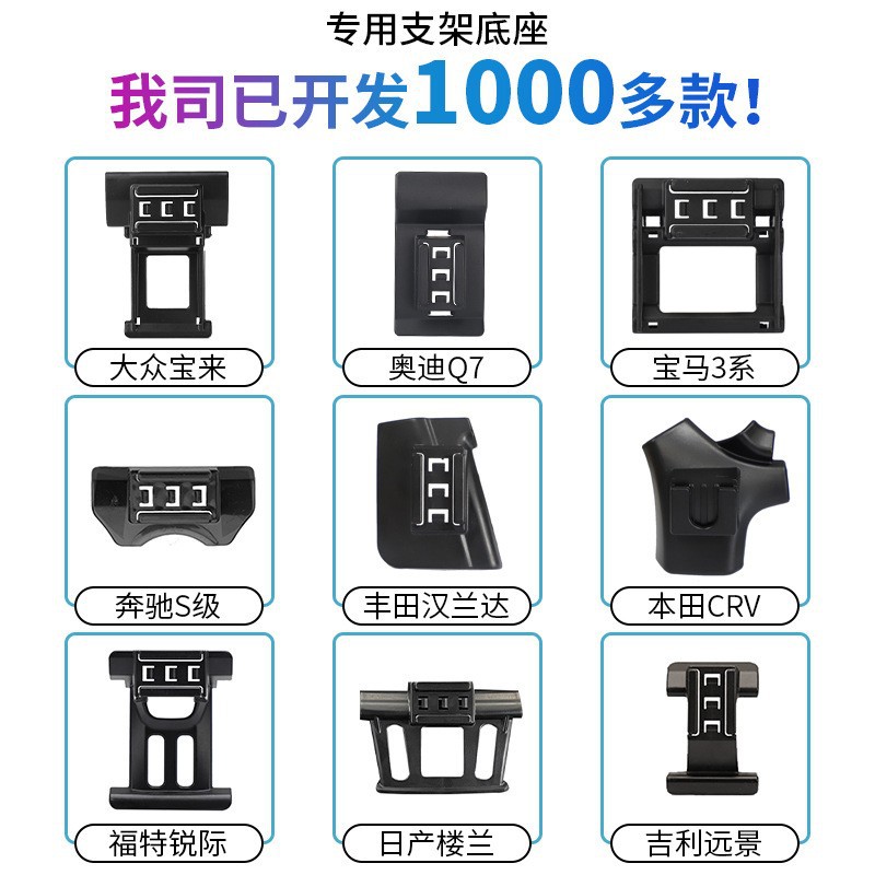 Factory Direct Supply of Wenzhou Special Car Buckle Base Car Mobile Phone Holder Original Car Design Modified Source Car