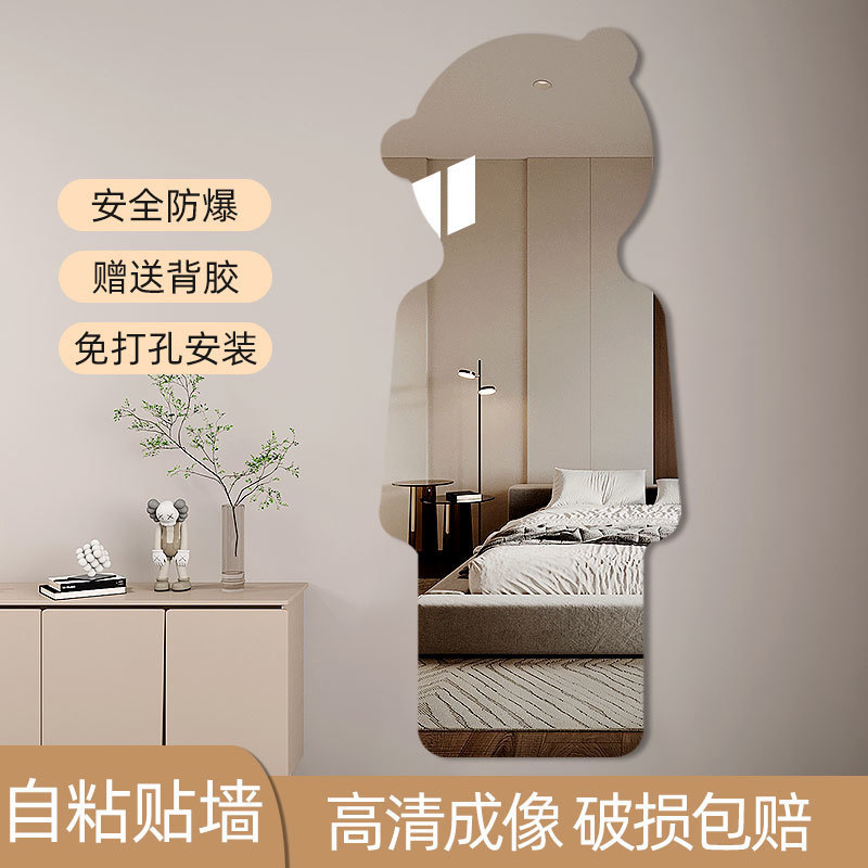 不规则异形全身穿衣镜软镜子贴墙自粘亚克力幼儿园儿童可爱试衣镜|undefined