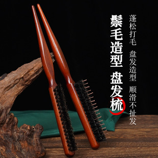 Hairdressing Pig Bristle Comb New Women's Pointed Tail Comb Fluffy High Skull Styling Special Three-Row Comb Small