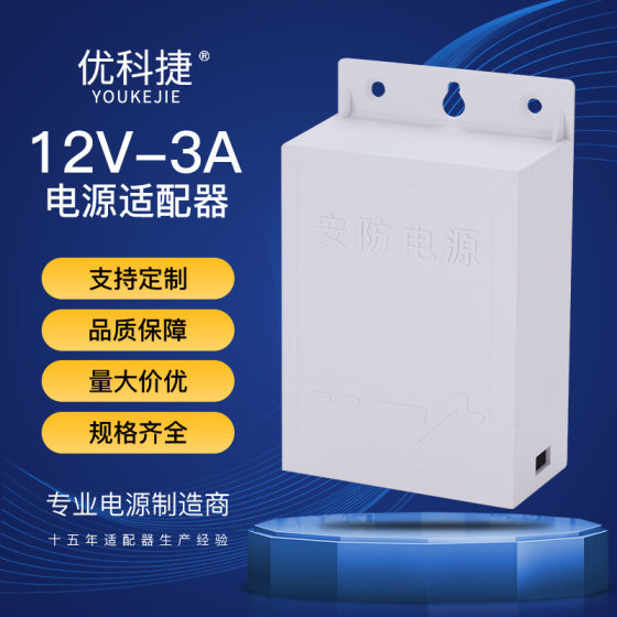 Factory wholesale 12V3A power adapter outdoor monitoring power switch two-wire waterproof power adapter