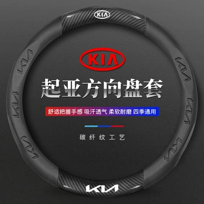 Steering wheel cover – Wheel Cover