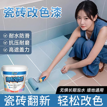 ˮ�Դɴu��ɫ���l���g����͏d��ɫ������ԡ�Ҳ������µ���ɴu��