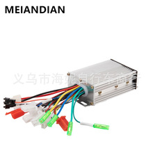 24V36V48V350W500W锂电池专用无刷电动车控制器双模方波MEIANDIAN