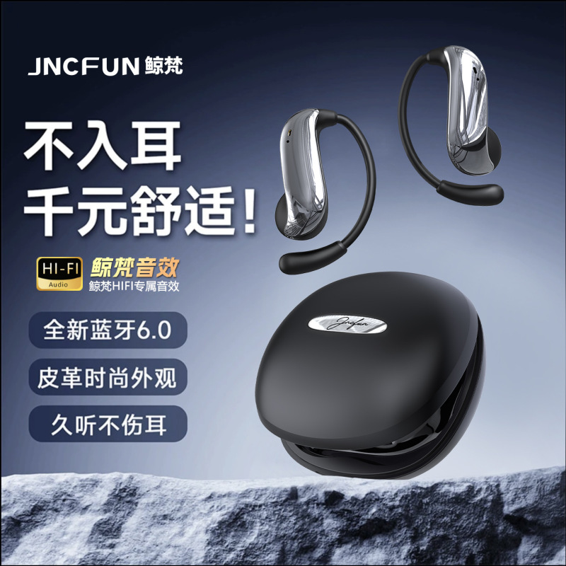 N73挂耳式OWS不入耳2025新款无线蓝牙耳机超长续航运动舒适高音质|undefined
