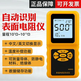 万用表;钳型表;其他仪器仪表