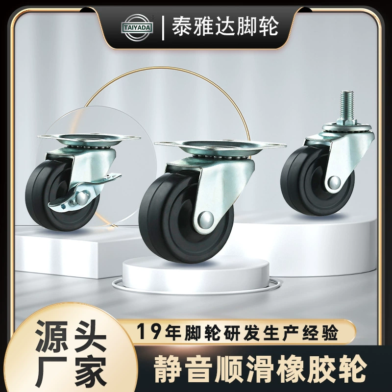 Прямые поставки с завода: резиновые колеса-ролики 1,5 дюйма, 2inch 3inch шт., универсальные колеса для игрушечных машинок, тележек, мебели.