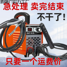 速】电焊机220v家用小型250便携式315家用迷你小焊机超小全套