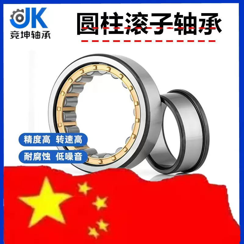 二类圆柱滚子轴承NU217EM NU218EM NU220EM NU222EM NU224EM