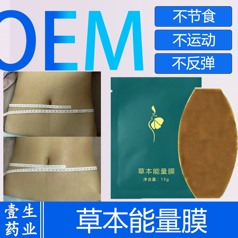 Фабричный щелочной жиросжигающий пластырь для ленивых, пластырь для пупка, пластырь для похудения с травяной энергетической пленкой, OEM/ODM