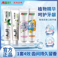 两面针牙膏四味针火清火清新口气味牙龈问题口腔护理170g家庭实惠