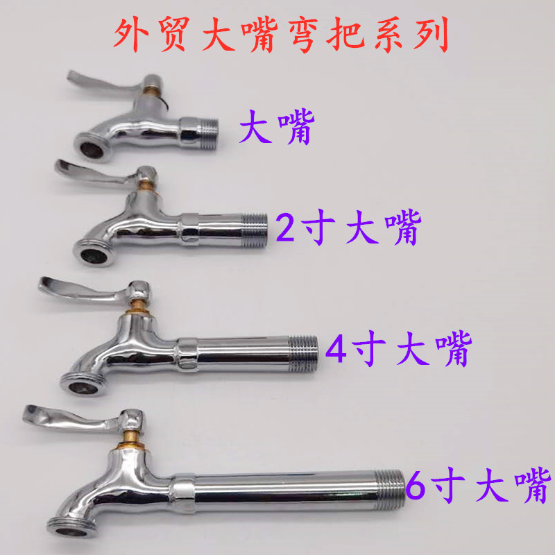 Venta al por mayor de aleación de zinc de 2 pulgadas de 4 pulgadas de 6 pulgadas de boca grande grifo de mango curvo núcleo de cobre de longitud media alargado gran boquilla de agua de grifo de apertura rápida