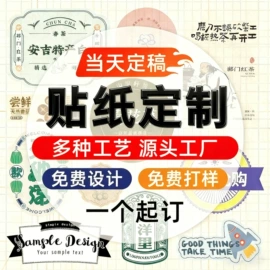 不干胶标签;纸类标签