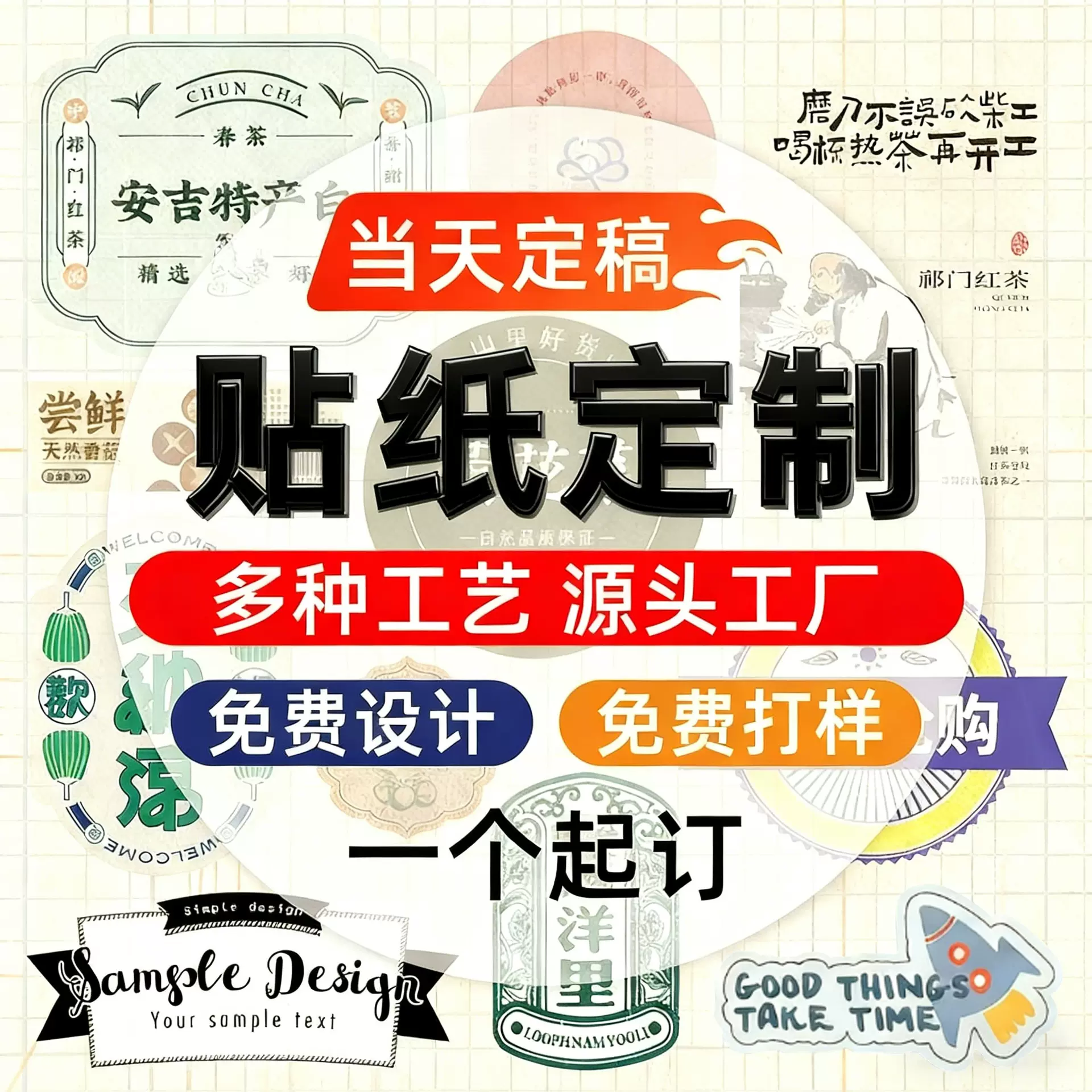 不干胶贴纸可定制LOGO铜版纸卷筒PVC透明不干胶烫金标签贴纸印刷