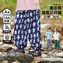 【顺滑透气】棉花堂童装儿童防蚊裤夏装男童女童长裤抗菌休闲裤子