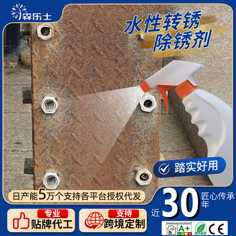 Strong rust remover steel stainless steel rust remover metal industrial pipeline metal door railing rust cleaner spray