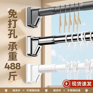 No-Drill Retractable Clothes Drying Rod for Balcony Home Use, Retractable Curtain Rod for Drying, Stainless Steel Hanging Clothes Rack