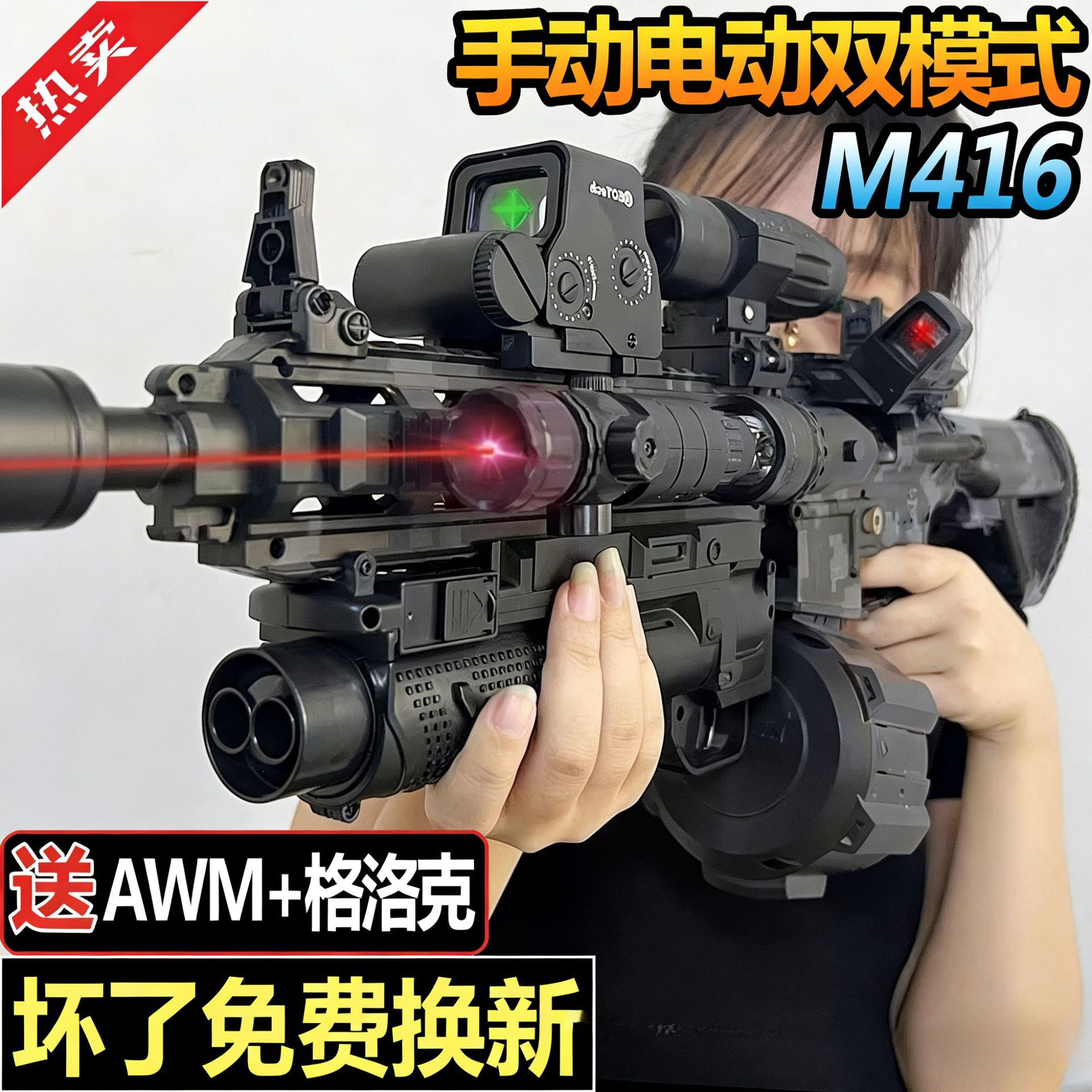 416 gun niño niño cristal mano uno en uno juguete eléctrico de disparo continuo pistola de asalto automática