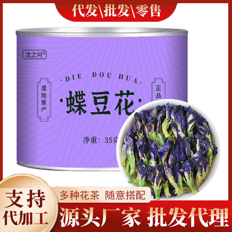 Dried Butterfly Pea Flower for Making White Jelly with Lemon Slices and Roselle for Commercial Use, Fruit and Vegetable Powder, Blue Butterfly Pea Tea