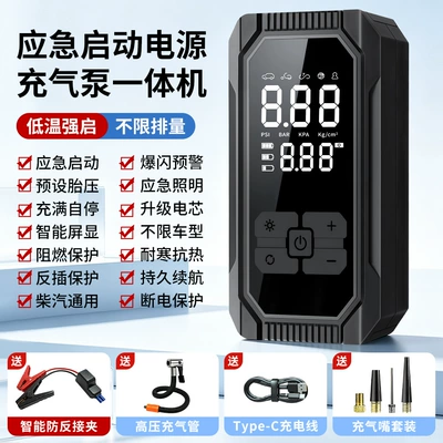 digital display air pump for – Hava nasosu - enhanced-instant-start-version-power-bank-air-pump-dy-83-unlimited-displacement-anti-reverse-smart-clamp