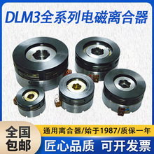 DLM3-5-10-16-25늴xDLM3-40-63MT6113 C6020x