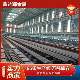 无缝管;工业圆钢;建筑圆钢