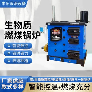 养殖数控多燃料锅炉 生物质燃煤多智能热水节能智能控温锅炉