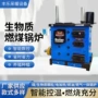 养殖控温数控智能锅炉