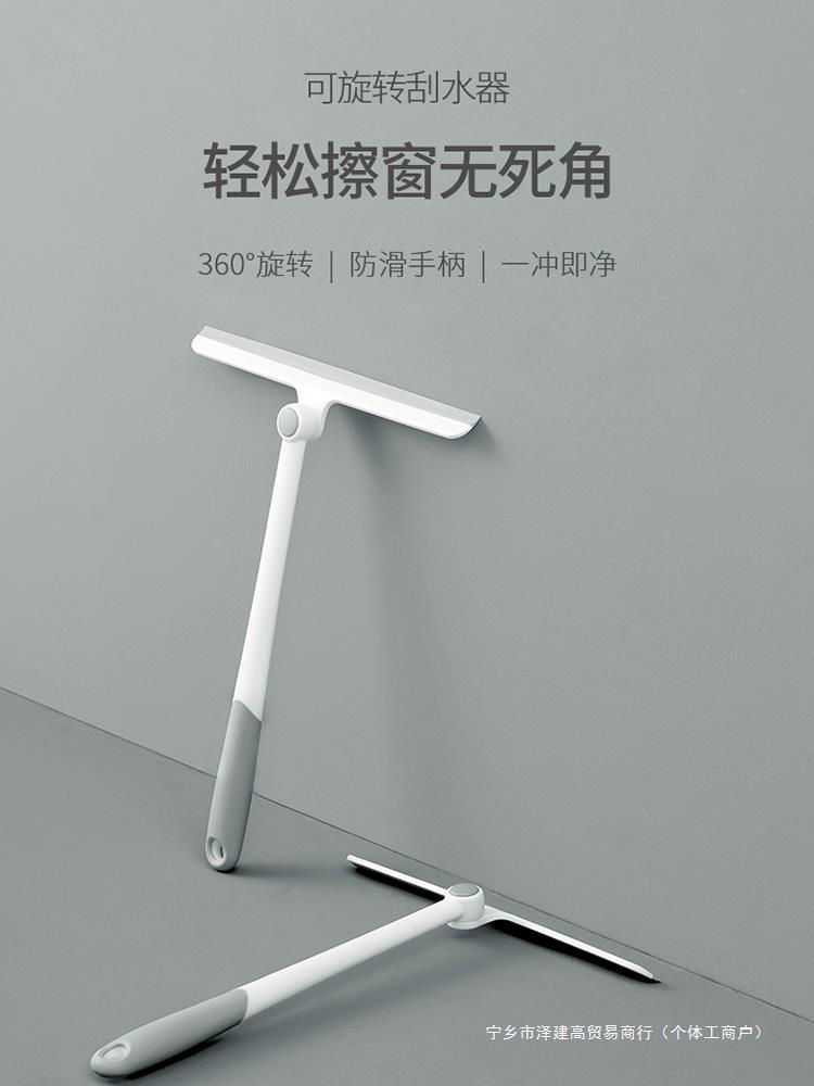 Wipe the glass home bathroom scraping floor toilet scraper window…