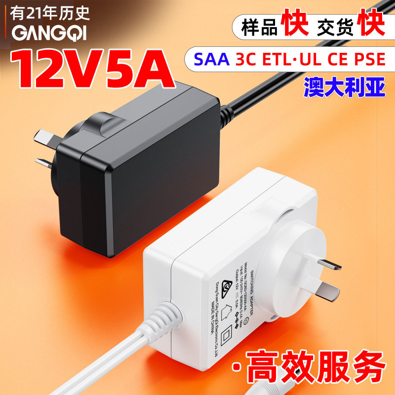 12V5A Power Adapter Australian Standard Saa Full Power 60W Power Adapter in Stock Source Factory Wholesale