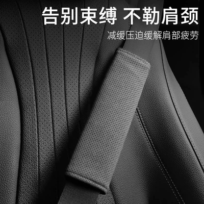 Pads, Universal Car Accessories, Seat belt shoulder pad