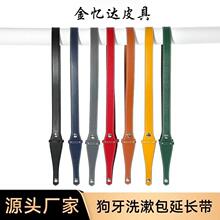 跨境新款0色差适用于狗牙洗漱包单肩改造斜跨替换戈雅延长包带