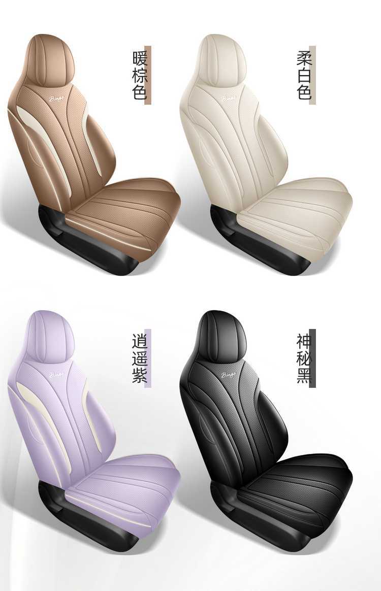 2026 Wuling Bingo S Special Car Seat Covers, Bingo S Flagship Edition Exclusive Model, All-Inclusive Four-Season Seat Cushions