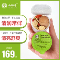 太った海の羅漢果のオレンジの赤いお茶のクコのユリの太った海のオレンジの皮の羅漢の果実の茯苓