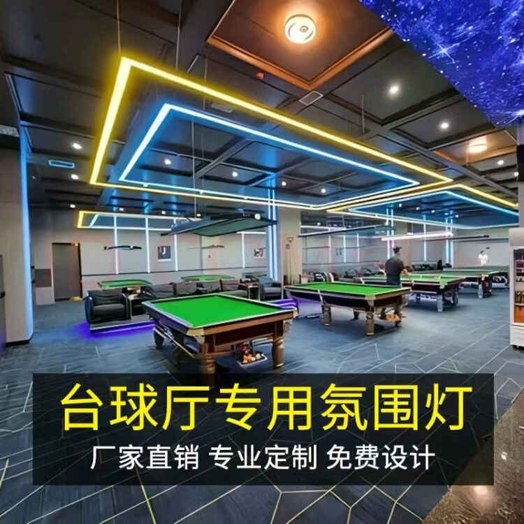 直角角丸5面発光マジックビリヤードルーム雰囲気ライト毒歯カラフルな側面発光ビリヤードルーム雰囲気シャンデリア|undefined