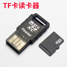 tf卡读卡器 小风琴 迷你可爱读卡器microSD存储卡 TF卡