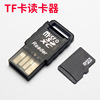 tf卡读卡器 小风琴 迷你可爱读卡器microSD存储卡 TF卡