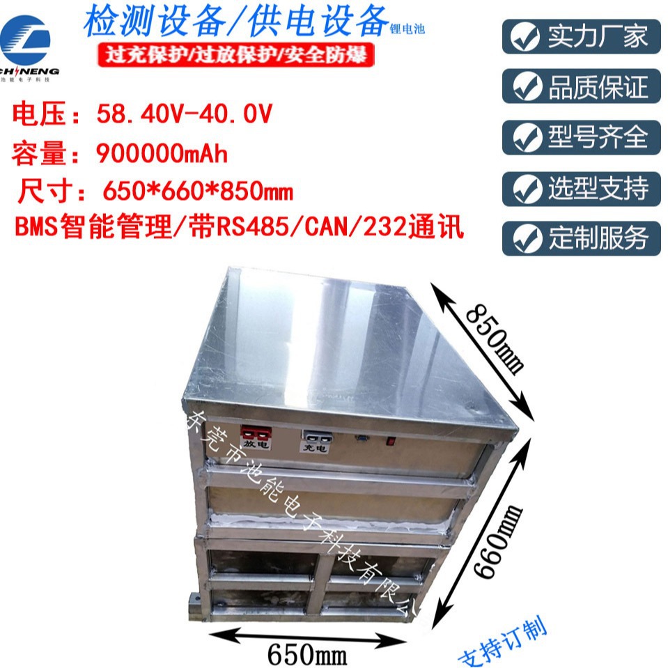 900AH锂电池/桥梁检测锂电池48V/1000AH/尺寸650660850mm/大容量