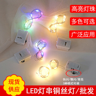 led light string small light copper wire light Christmas decorative colored light string light flower gift cake button light bouquet light