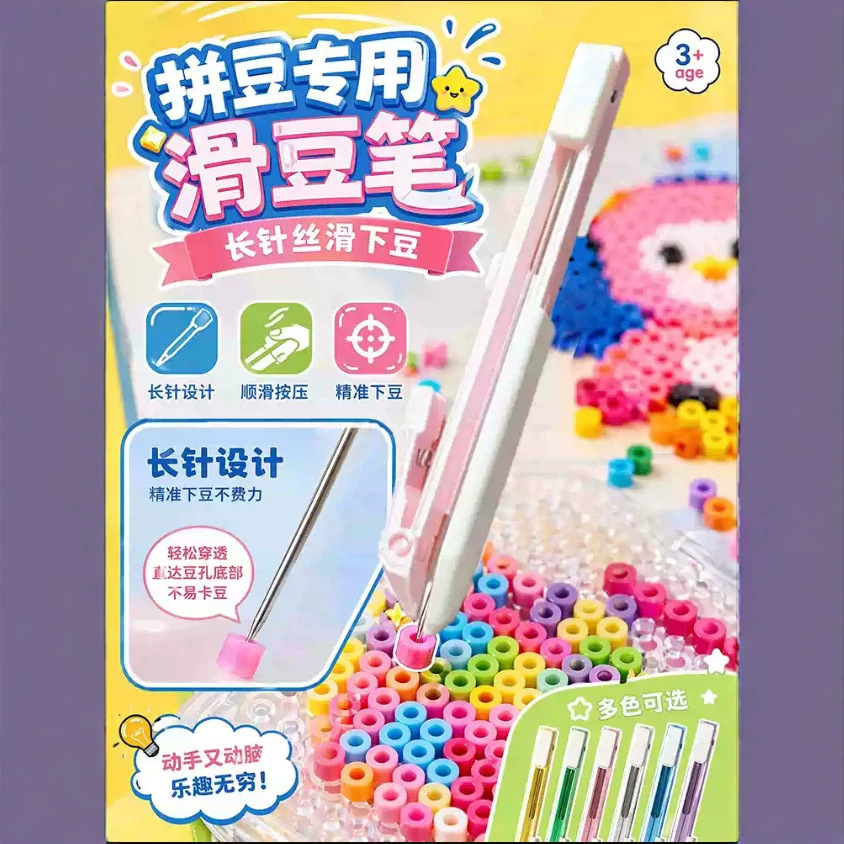 Perler bean tool with long needle design, press-type, educational toy for children, available in multiple colors.
