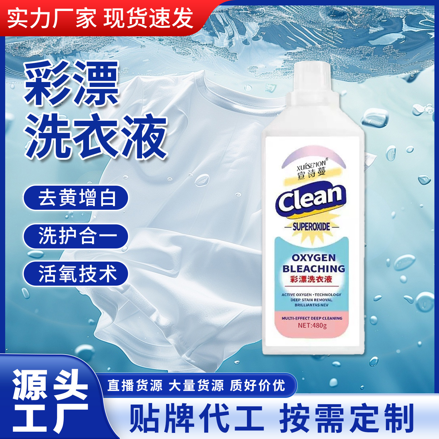 Xuan Shiman Color Bleach Laundry Detergent Oxygen Bleach Active Oxygen Stain Remover White Clothes Remove Yellowing Whitening Decontamination Color Protection Bleaching Fixing Liquid