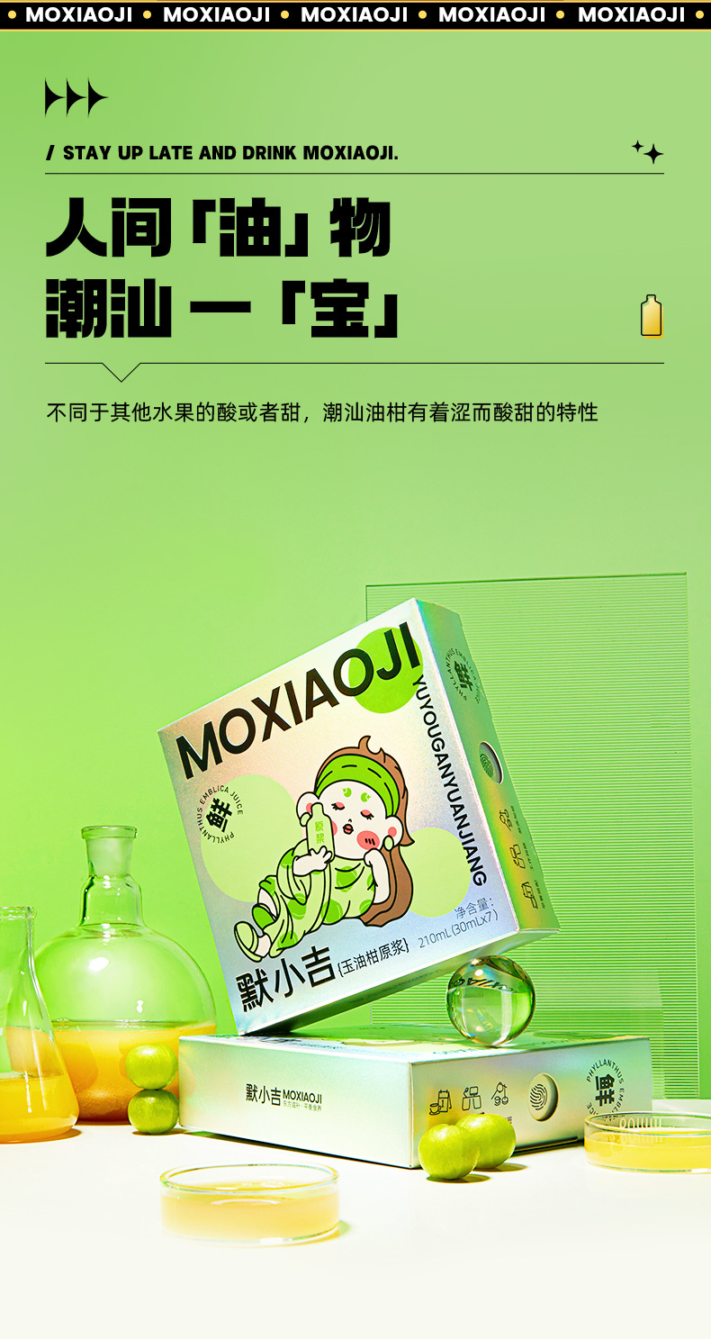 Yu You Gan Original Juice 210ml Box 7 Independent Sachets Cold Pressed Fruit Drink key features
