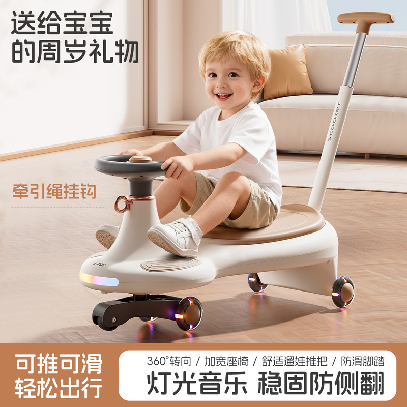 New Model Children's Twist Car for 1-8 Year Old Babies, with Universal Wheels, Anti-Rollover, Suitable for Adults to Ride, Swing Car