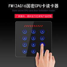 【国密cpu读卡器系列】_国密cpu读卡器系列品牌/图片/价格_国密cpu读卡器系列批发_阿里巴巴