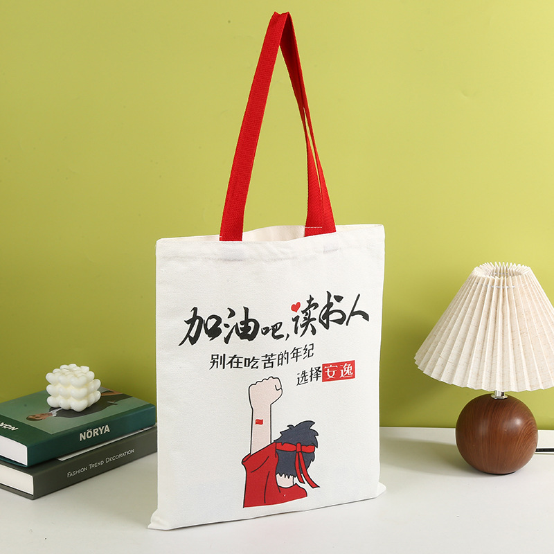 Come on, scholar-red; 34*38; canvas bag