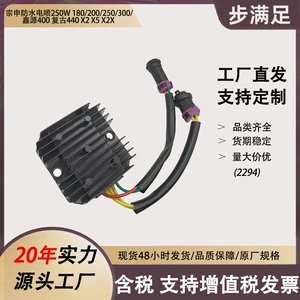 Suitable for Zongshen Motorcycle Rectifier Xinyuan X5 440Cb400 Rod King Climber Silver Bottle Voltage Regulator Accessories