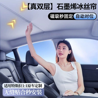 Sun shade Graphene Sunroof Sun Protection