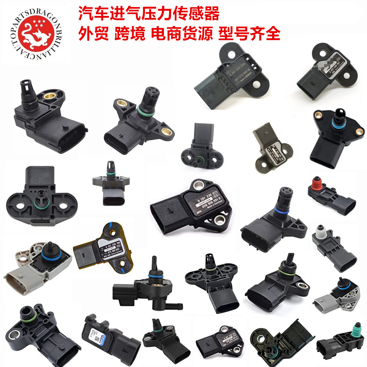 进气压力传感器2