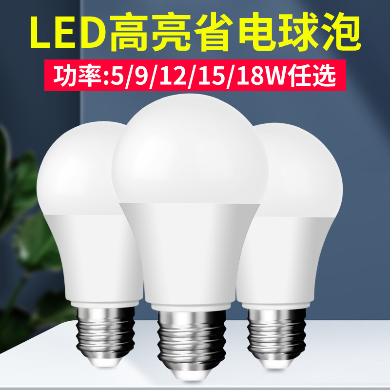 Led Light Bulb Small Screw Thread Super Bright Household E27 Energy-Saving Lamp White Light 5W7W Chandelier Table Lamp Lighting Bulb Led Light Bulb Small Screw Thread Super Bright Household E27 Energy-Saving Lamp White Light 5W7W Chandelier Table Lamp Lighting Bulb