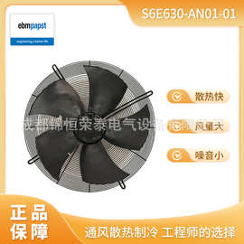 ebmpapst冷凝器风扇S6E630-AN01-01外转子轴流风机AC axial fan
